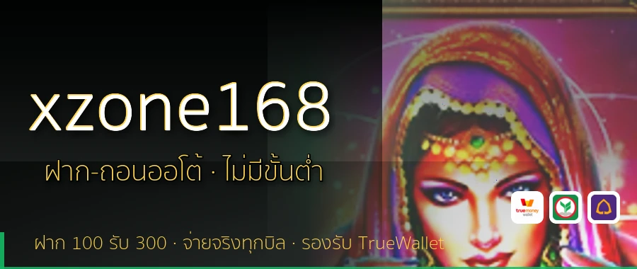 xzone168